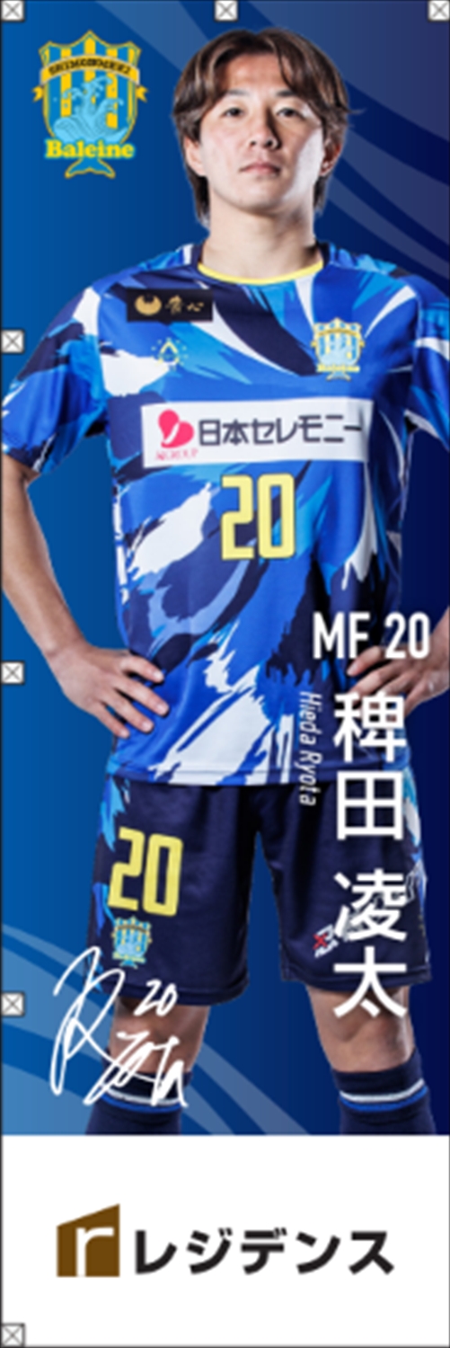 FCバレイン下関ユニフォーム　【上のみ】 2025オーセンティックユニフォーム(FPホーム) | FCバレイン下関