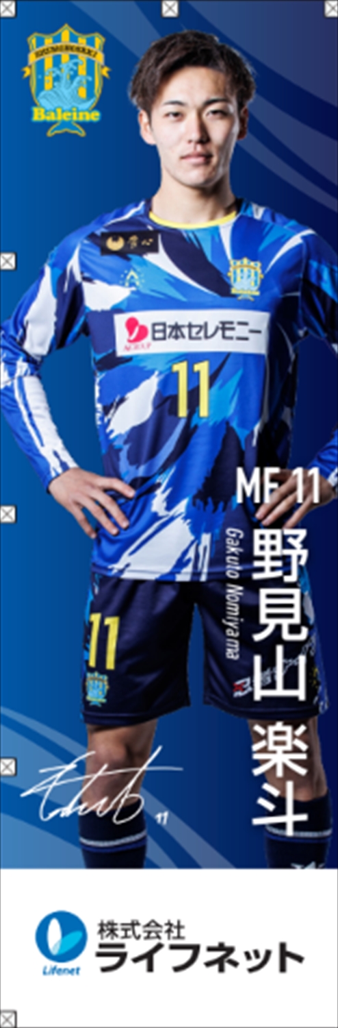 FCバレイン下関ユニフォーム　【上のみ】 2025オーセンティックユニフォーム(FPホーム) | FCバレイン下関