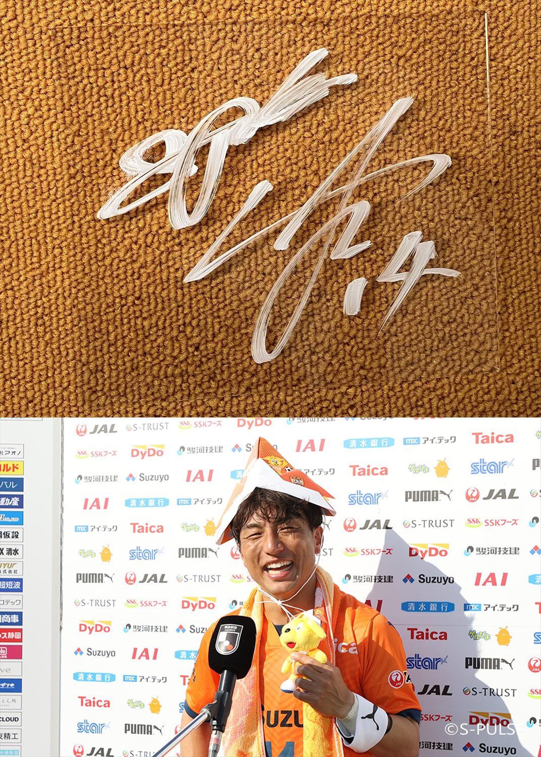 清水エスパレス　サイン入りフラッグ　記念グッズ　約140X88cm HATTRICK（ハットトリック）-選手の想いをファンへ届ける公式