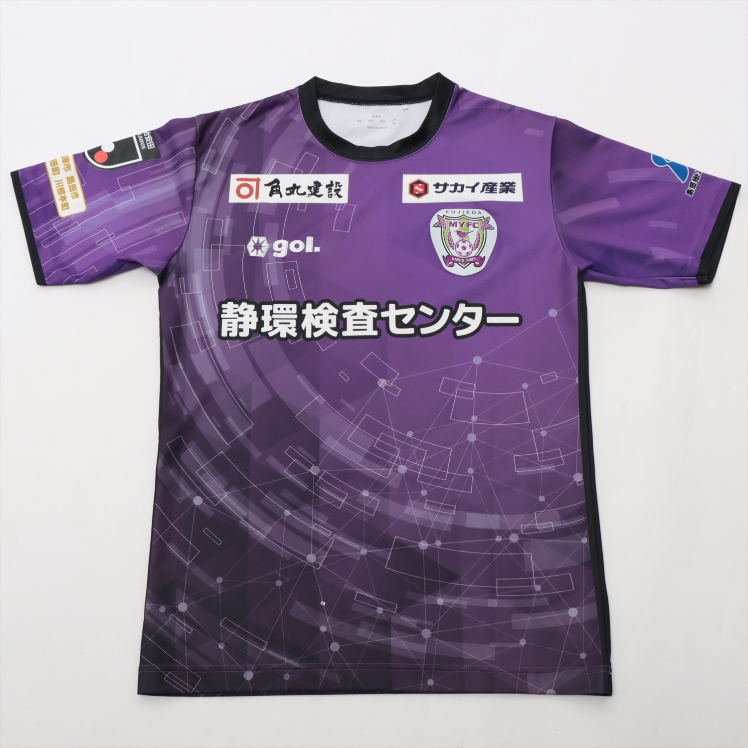 藤枝MYFC 浅倉廉 ユニフォーム 2025シーズン選手背番号ユニフォーム 2/3時点 ランキング発表