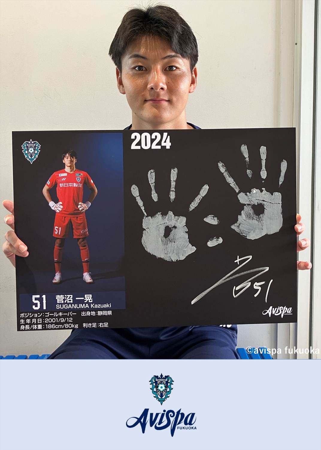 HATTRICK（ハットトリック）-選手の想いをファンへ届ける公式