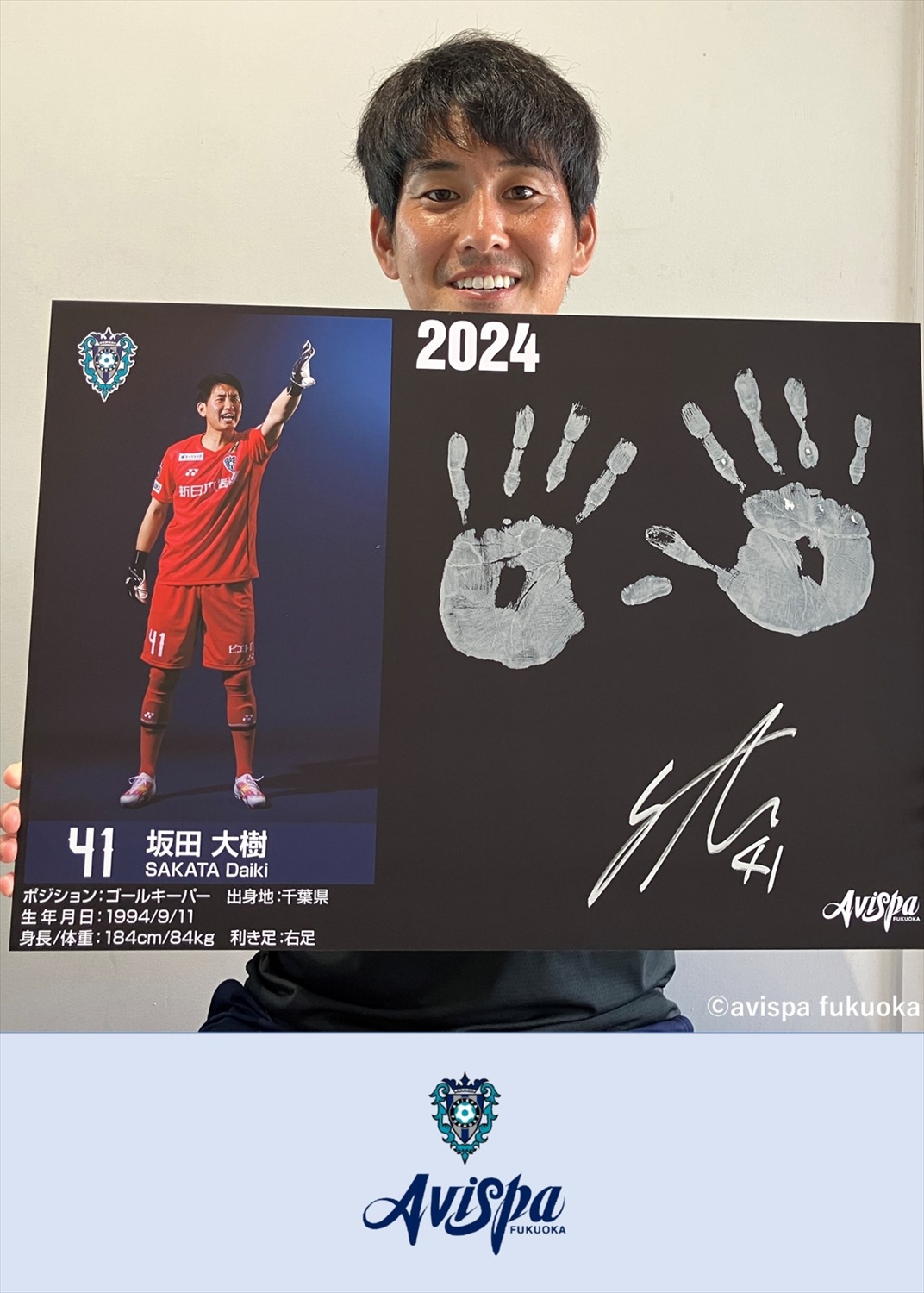 HATTRICK（ハットトリック）-選手の想いをファンへ届ける公式