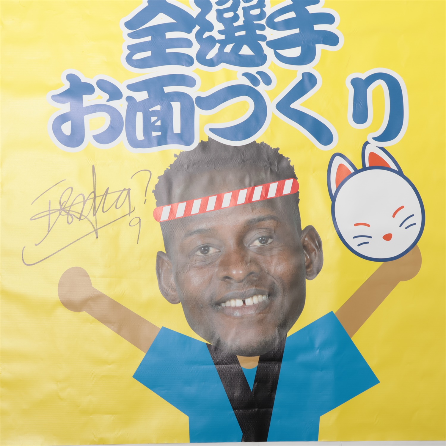 栃木SC 42 南野遥海 サイン入りレプリカユニフォーム HATTRICK（ハットトリック）-挑戦者の想いをファンへ届ける公式
