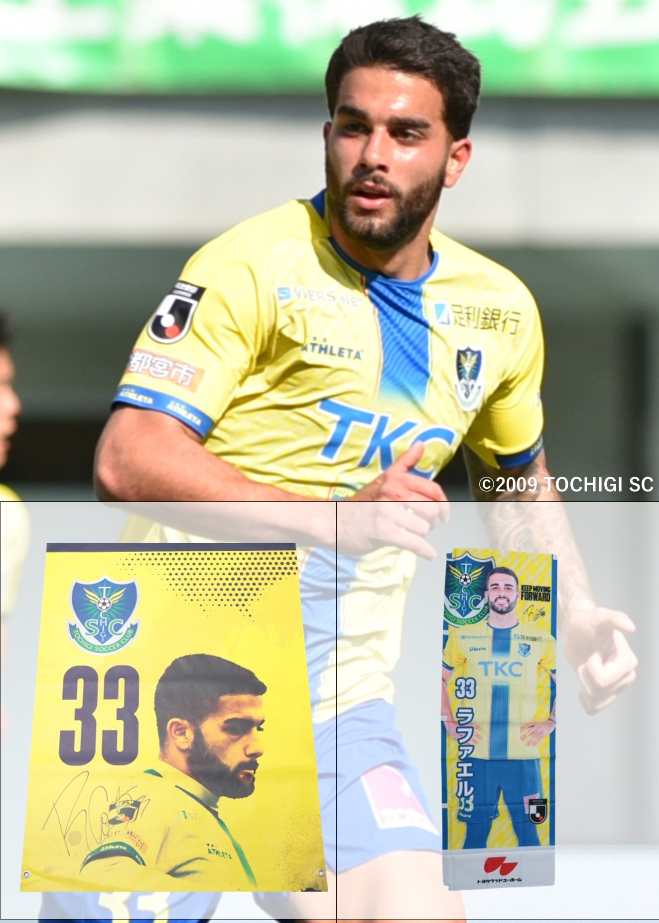 HATTRICK（ハットトリック）-選手の想いをファンへ届ける公式