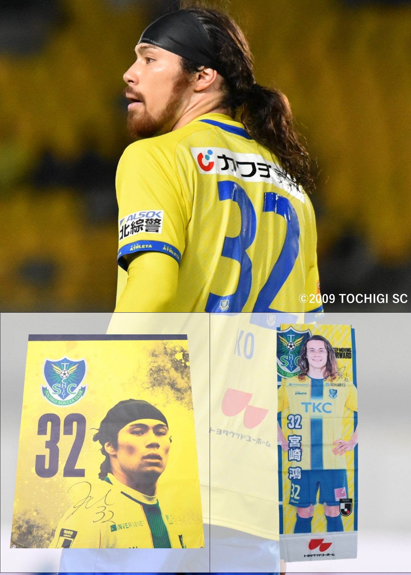 HATTRICK（ハットトリック）-選手の想いをファンへ届ける公式