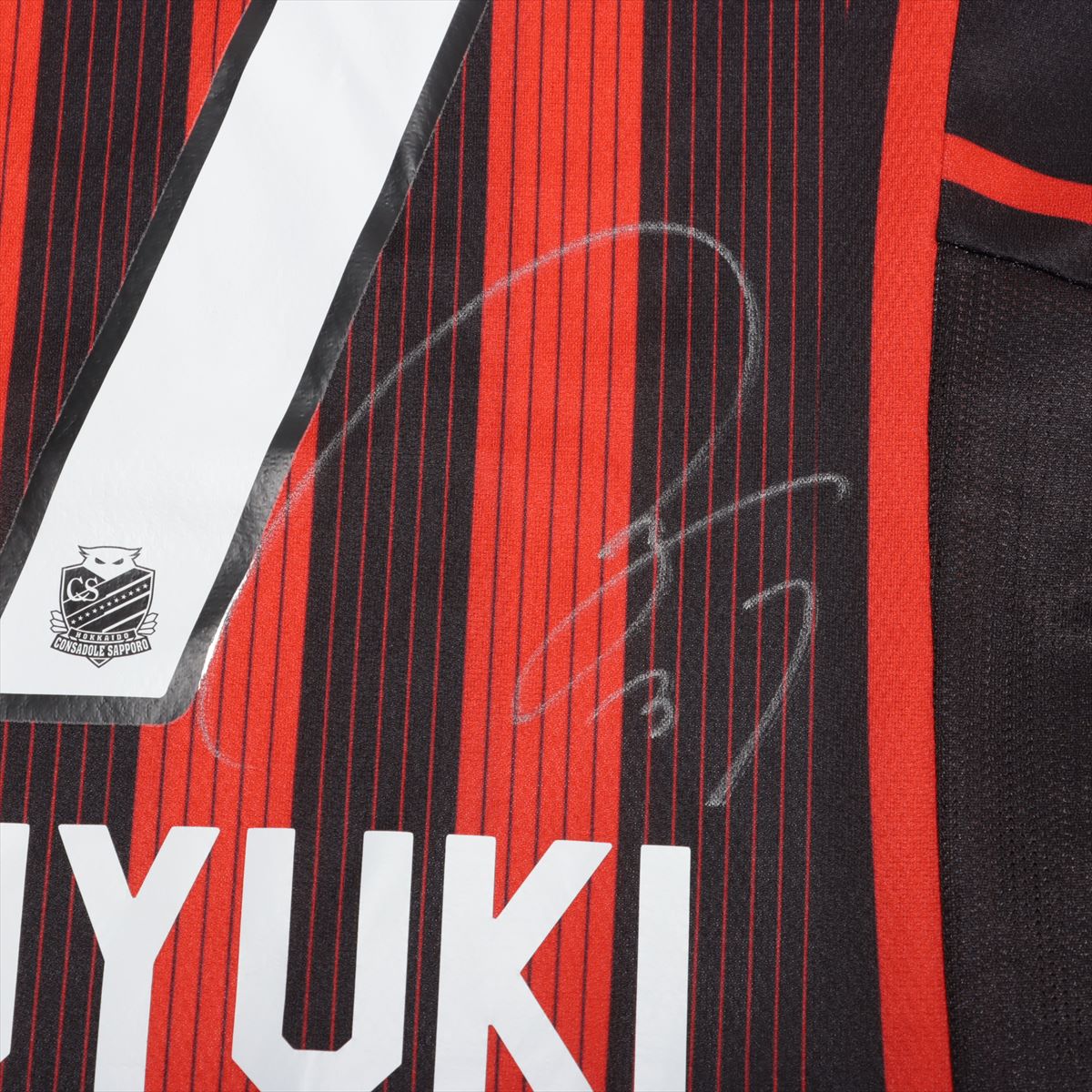コンサドーレ札幌　2024FPオーセンティックユニ#37田中克幸選手　サイズXL コンサドーレ札幌 2024FPオーセンティックユニ#37田中克幸選手