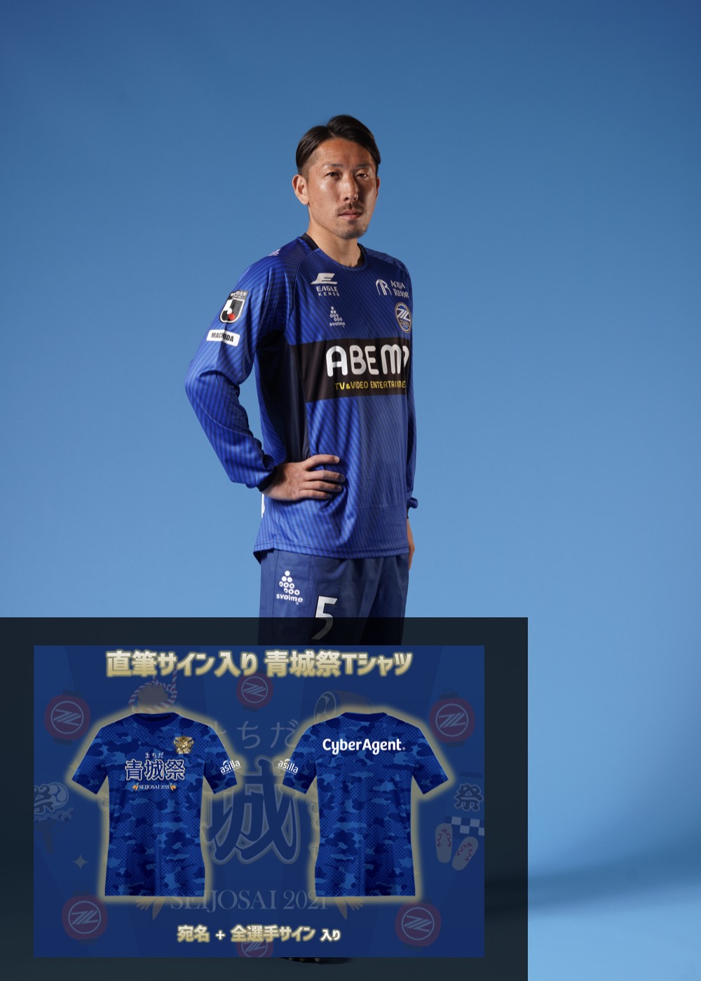 HATTRICK（ハットトリック）-選手の想いをファンへ届ける公式