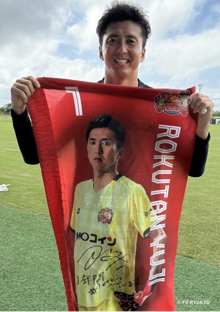 FC琉球ユニフォーム　選手実使用 HATTRICK（ハットトリック）-選手の想いをファンへ届ける公式