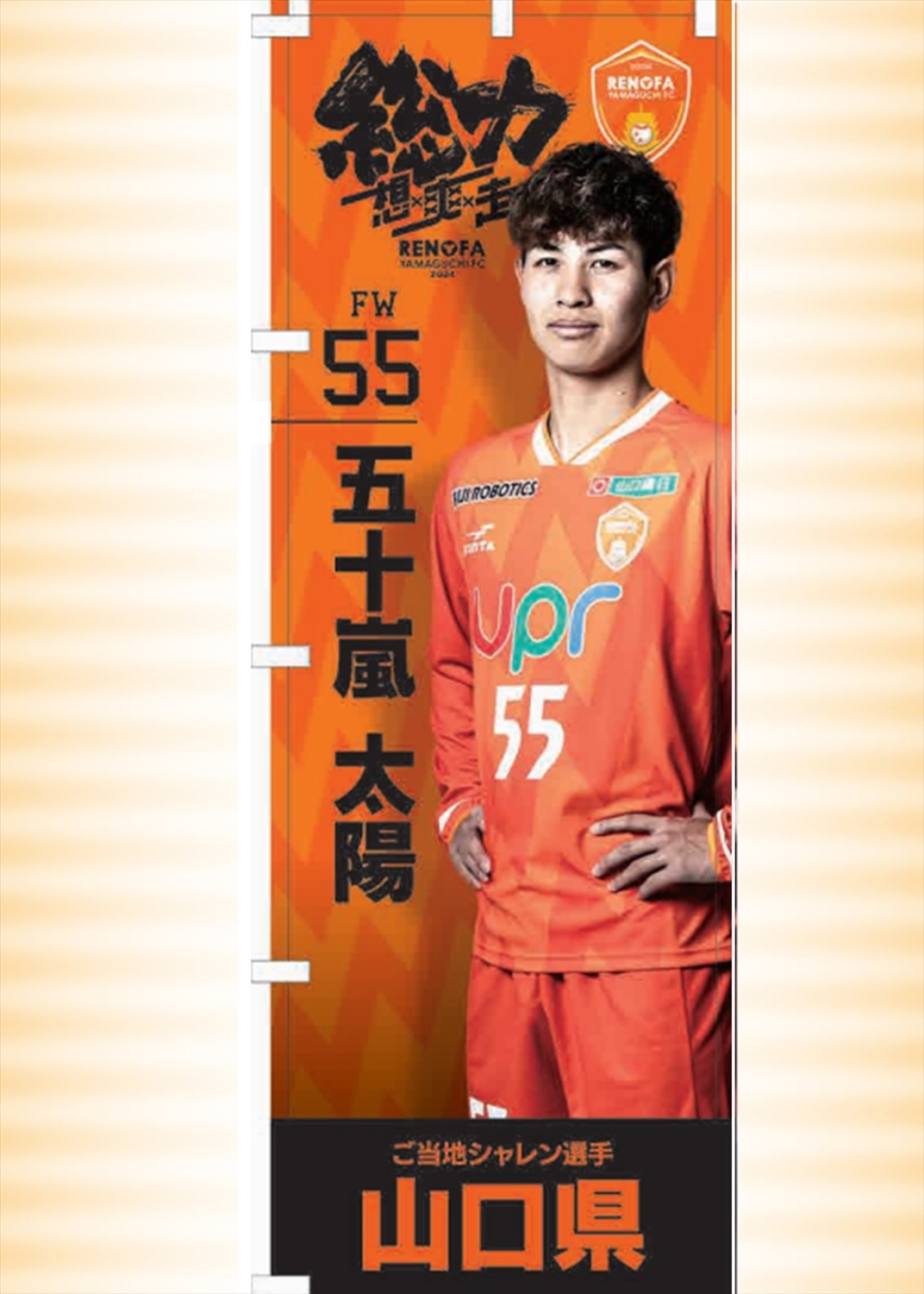 FACT サイン入り能面 HATTRICK（ハットトリック）-選手の想いをファンへ届ける公式