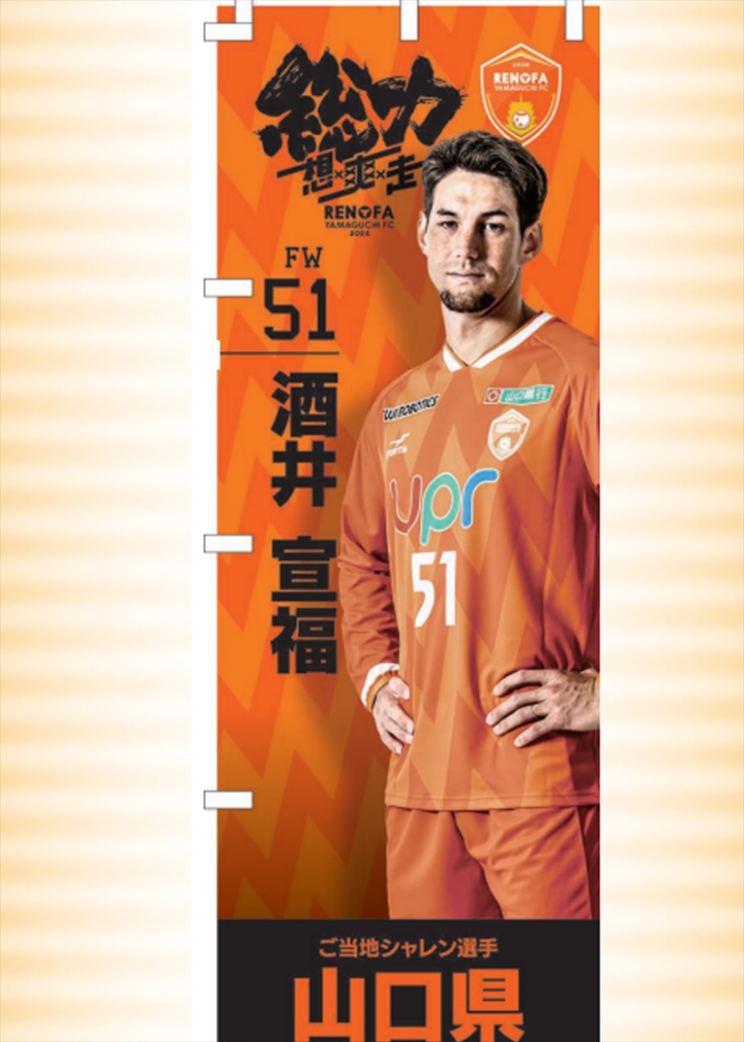 HATTRICK（ハットトリック）-選手の想いをファンへ届ける公式