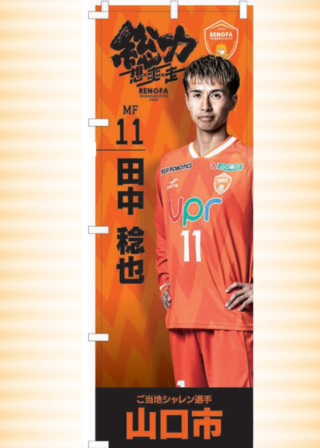 HATTRICK（ハットトリック）-選手の想いをファンへ届ける公式