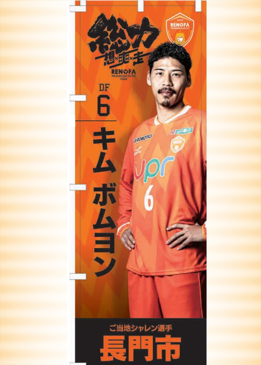 HATTRICK（ハットトリック）-選手の想いをファンへ届ける公式