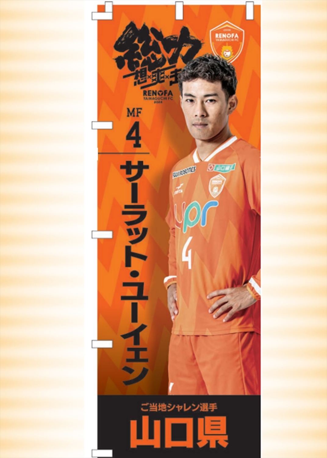 HATTRICK（ハットトリック）-選手の想いをファンへ届ける公式