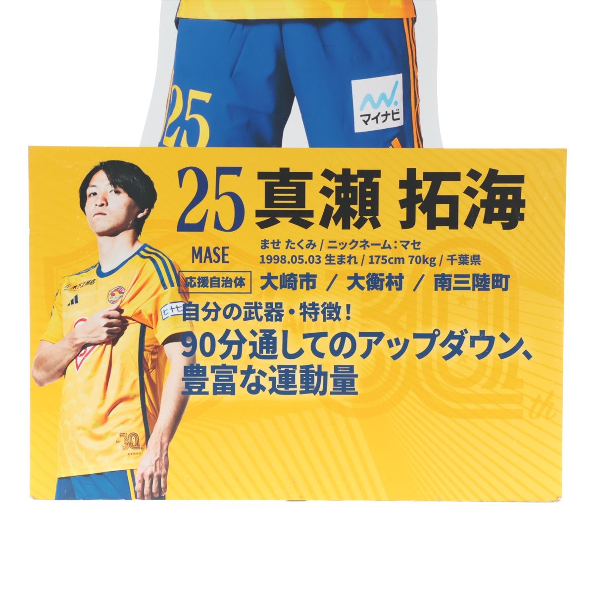 HATTRICK（ハットトリック）-選手の想いをファンへ届ける公式