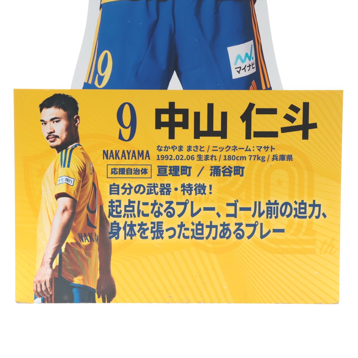 HATTRICK（ハットトリック）-選手の想いをファンへ届ける公式