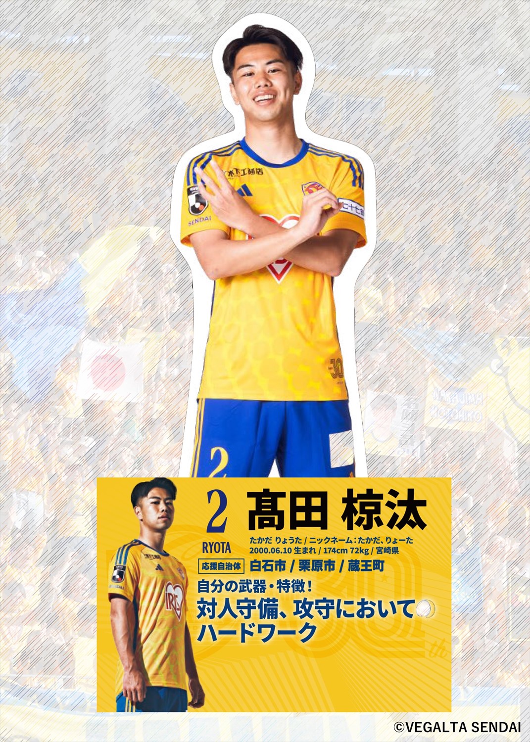 HATTRICK（ハットトリック）-挑戦者の想いをファンへ届ける公式 