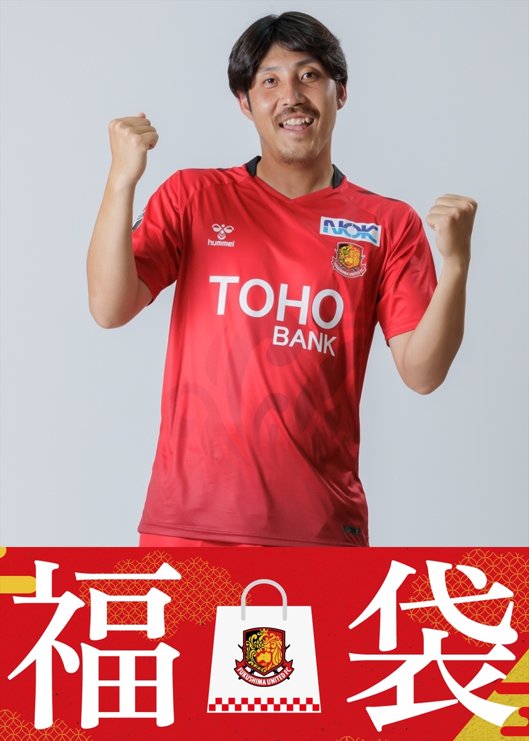hummel・2014福島ユナイテッドＦＣオーセンティックユニフォームセット hummel・2014福島ユナイテッドFCオーセンティックユニフォーム