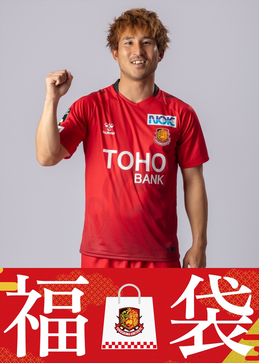 HATTRICK（ハットトリック）-選手の想いをファンへ届ける公式