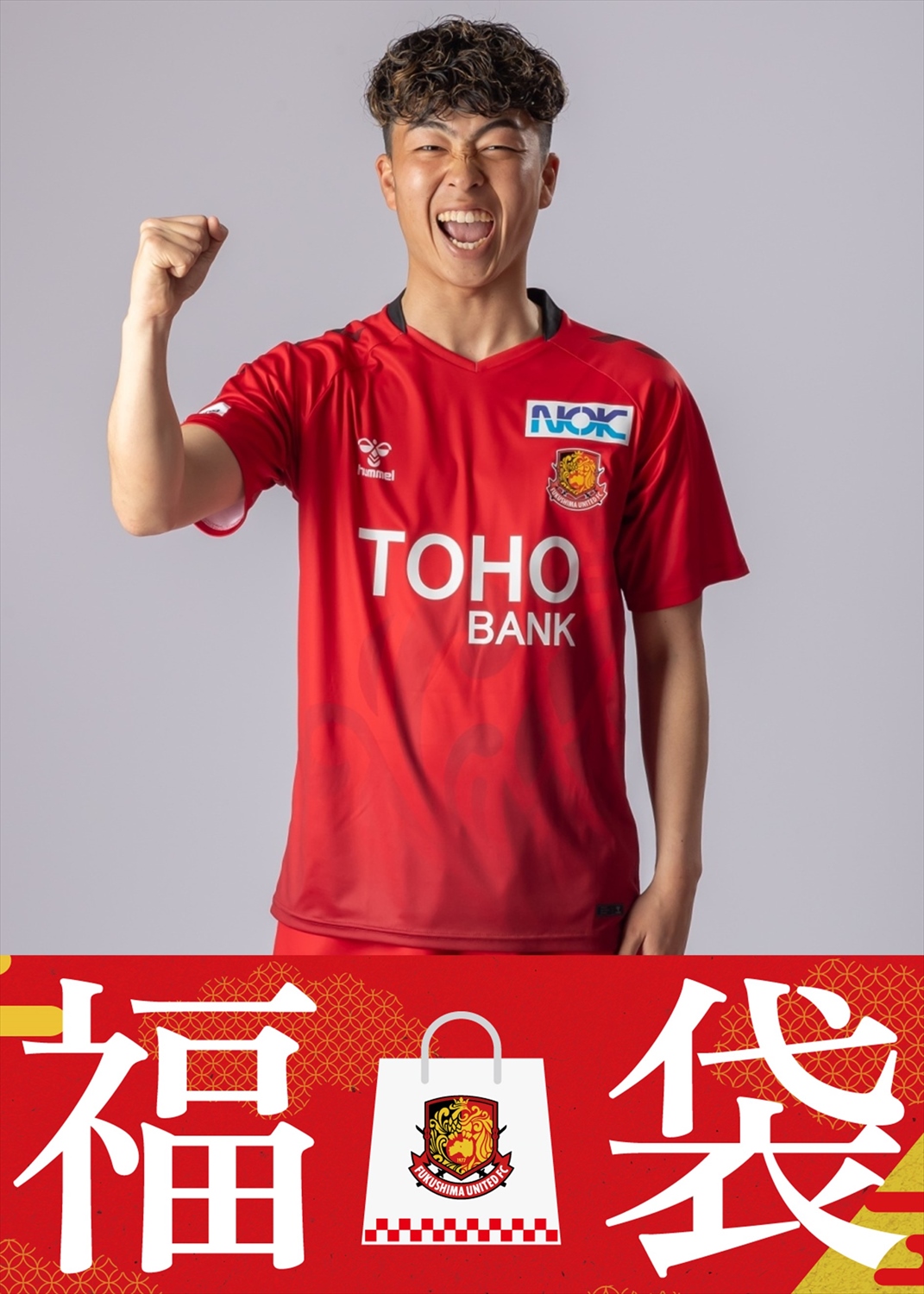 福島ユナイテッドFC 2024GK1st サッカーユニフォーム Lサイズ HATTRICK（ハットトリック）-選手の想いをファンへ届ける公式