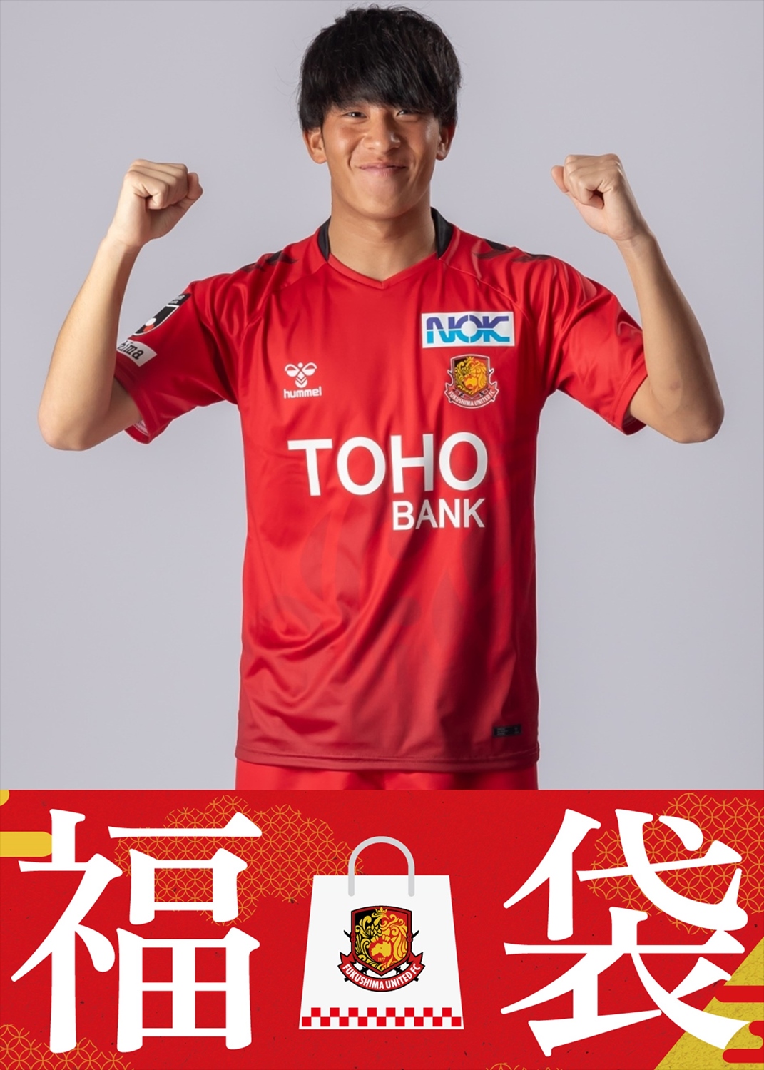 HATTRICK（ハットトリック）-選手の想いをファンへ届ける公式