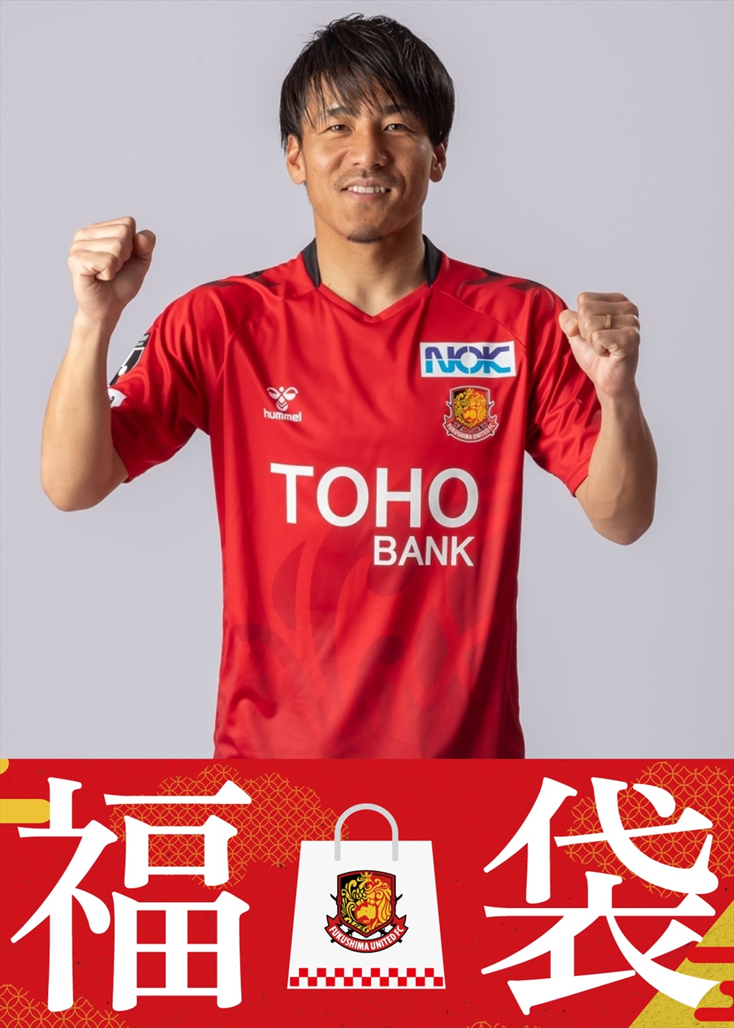 【未使用】福島ユナイテッド　ネクタイ HATTRICK（ハットトリック）-選手の想いをファンへ届ける公式