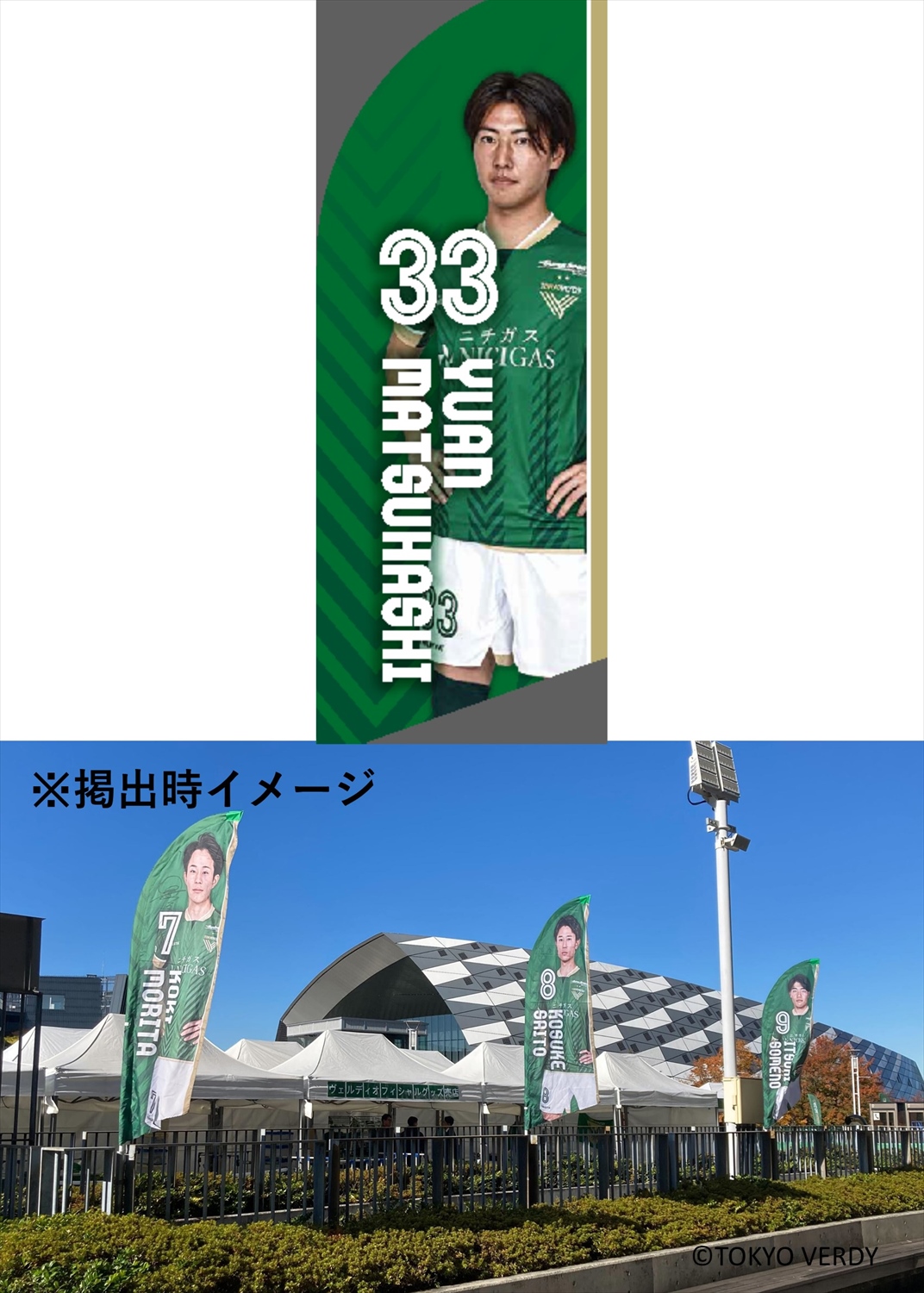 HATTRICK（ハットトリック）-選手の想いをファンへ届ける公式