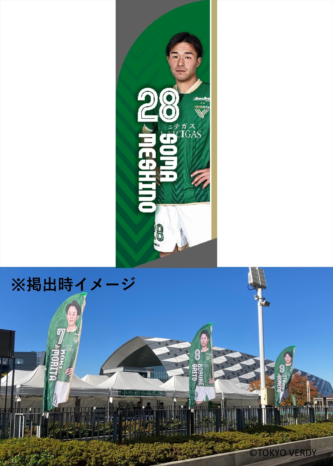 HATTRICK（ハットトリック）-選手の想いをファンへ届ける公式