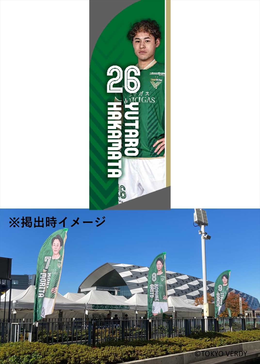 HATTRICK（ハットトリック）-選手の想いをファンへ届ける公式