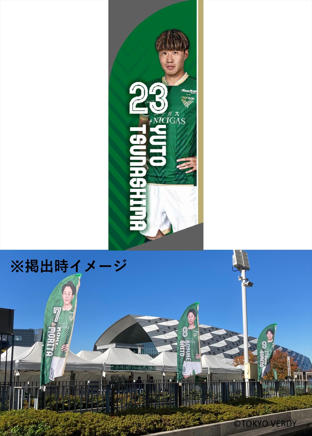 HATTRICK（ハットトリック）-選手の想いをファンへ届ける公式