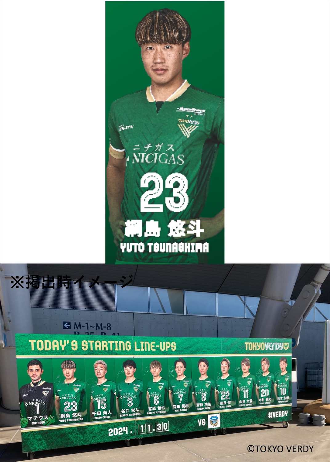 HATTRICK（ハットトリック）-選手の想いをファンへ届ける公式