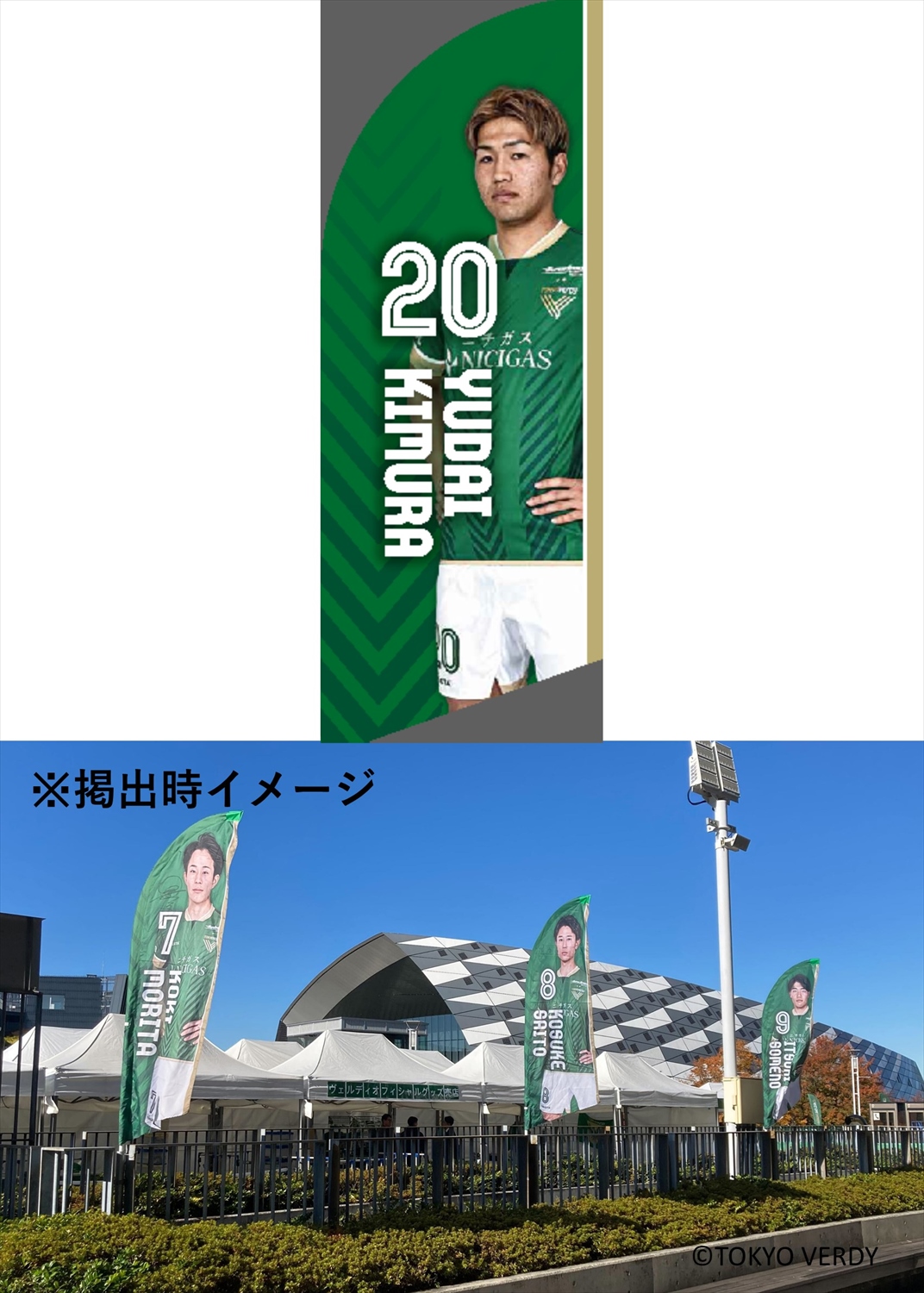 東京ヴェルディ 2025オーセンティックユニホーム 10 木村勇大 O