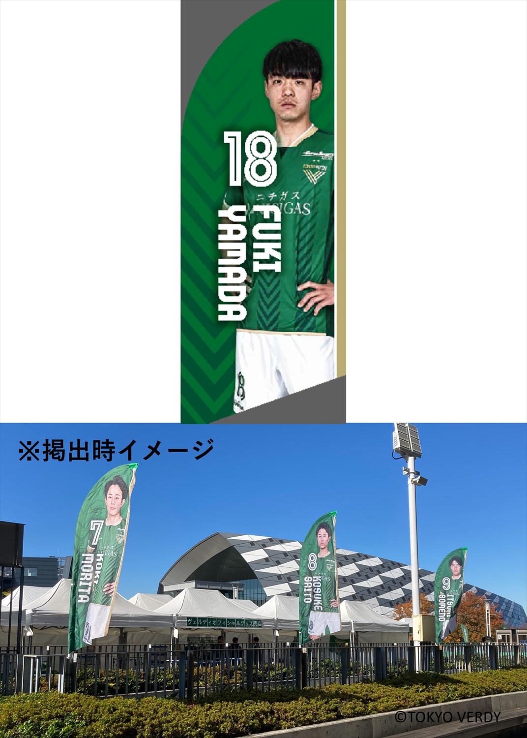 HATTRICK（ハットトリック）-挑戦者の想いをファンへ届ける公式