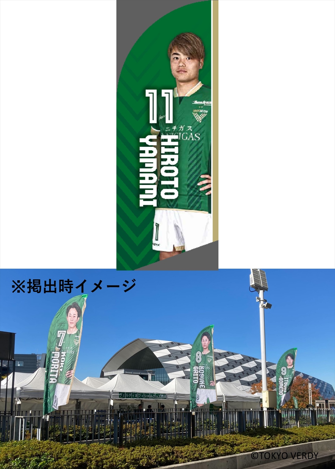 ヴェルディ川崎 選手25名+他2名 直筆サイン入り 応援旗 フラッグ ヴェルディ川崎 選手25名+他2名 直筆サイン入り 応援旗 フラッグ