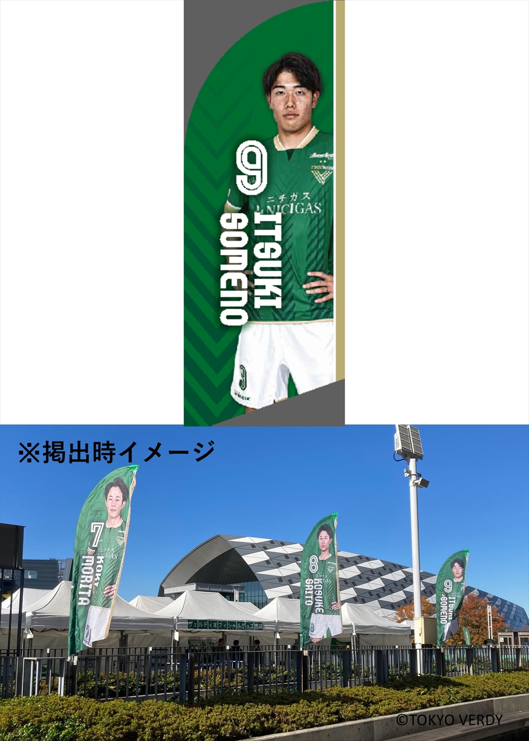 HATTRICK（ハットトリック）-挑戦者の想いをファンへ届ける公式