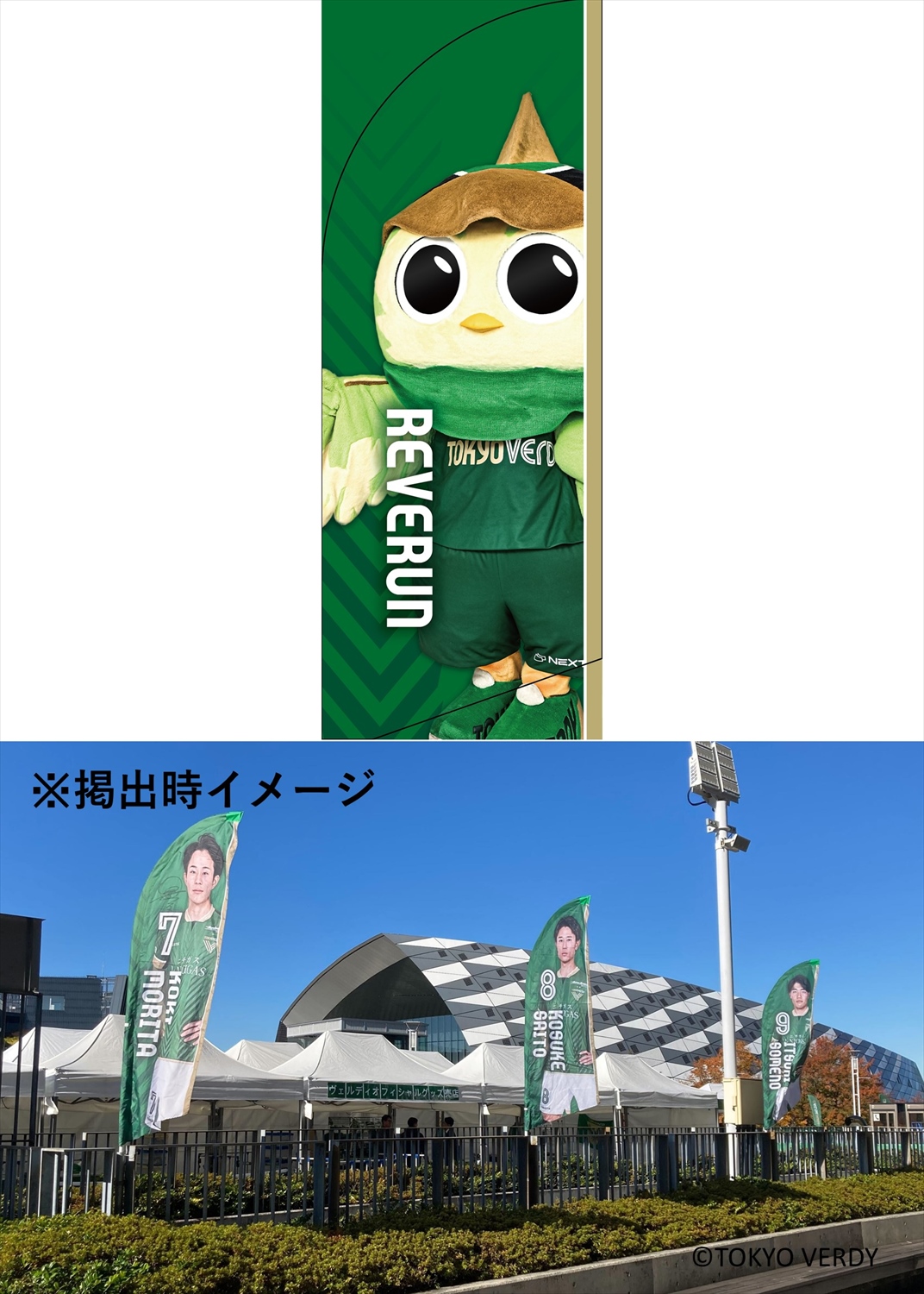 HATTRICK（ハットトリック）-選手の想いをファンへ届ける公式
