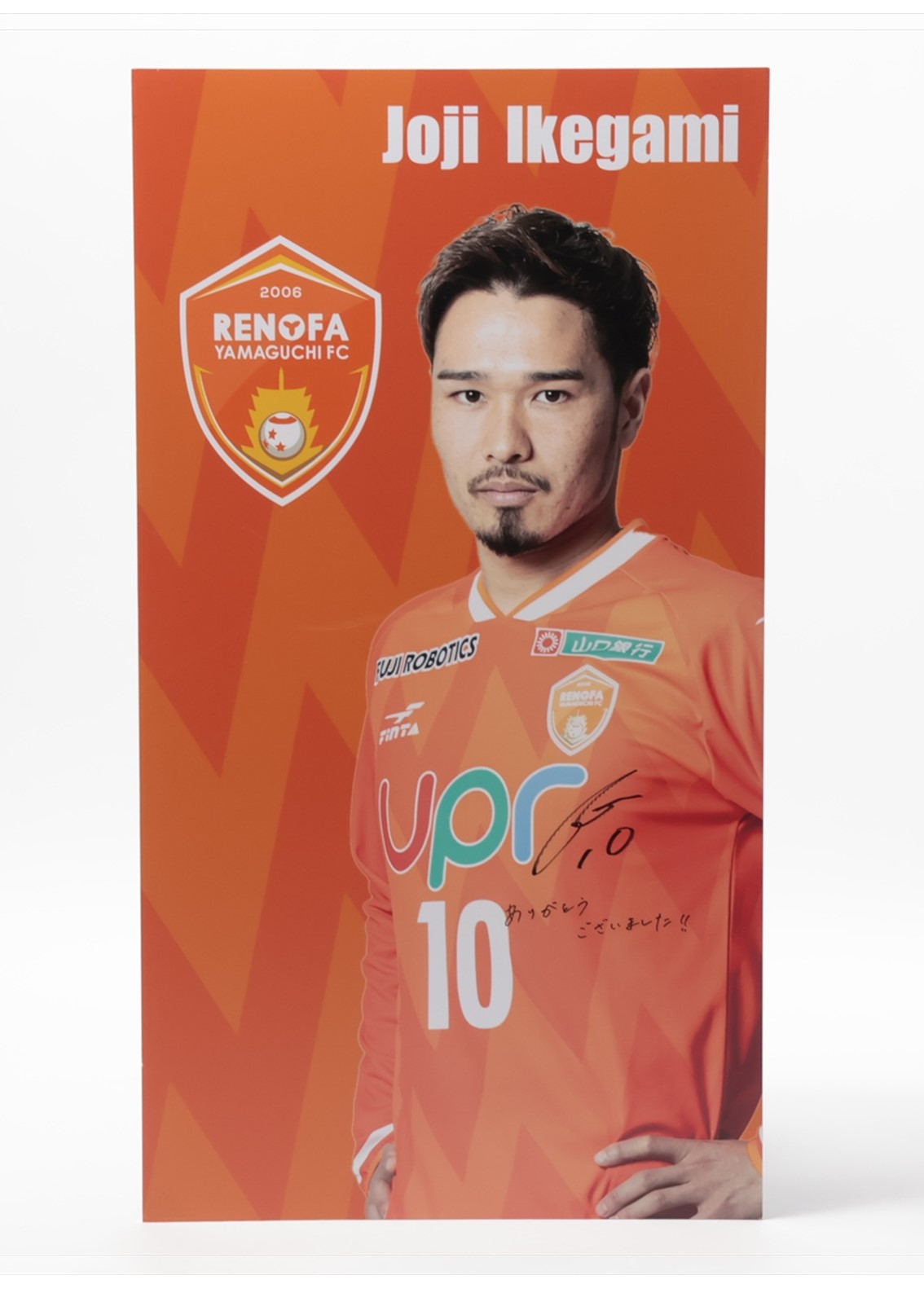 コトホギ30レノファ山口サインボール HATTRICK（ハットトリック）-選手の想いをファンへ届ける公式