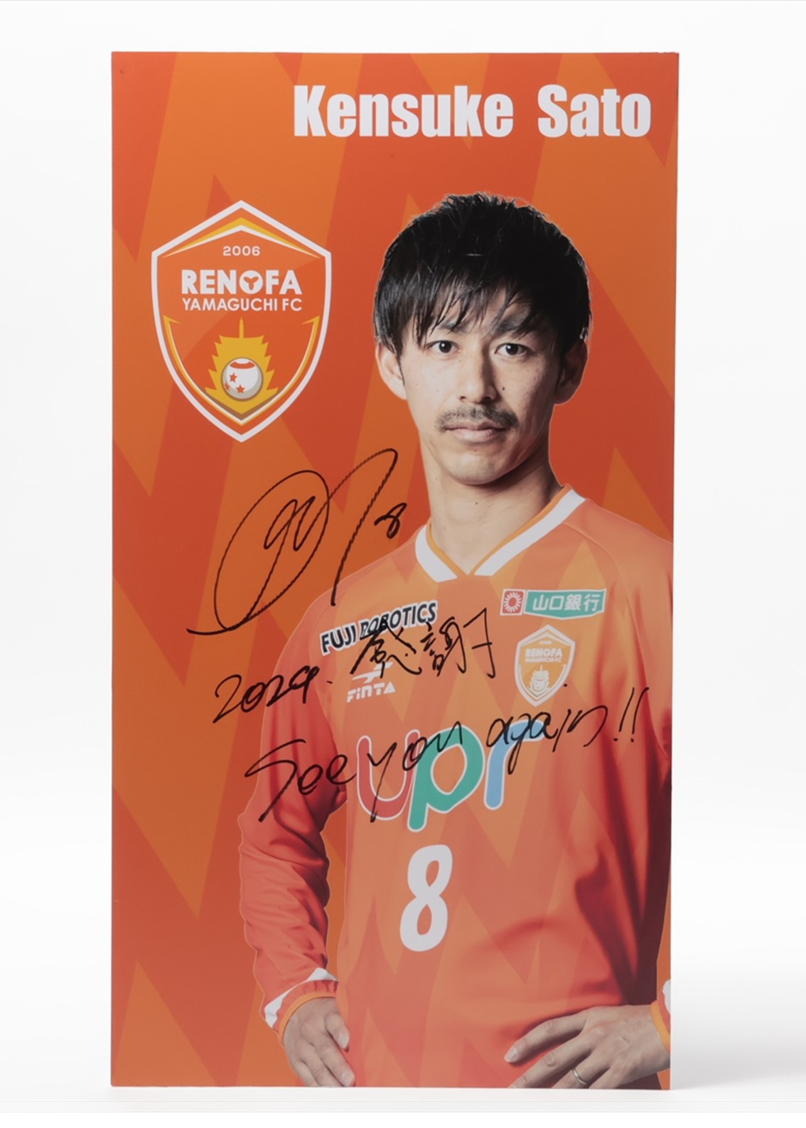 コトホギ30レノファ山口サインボール