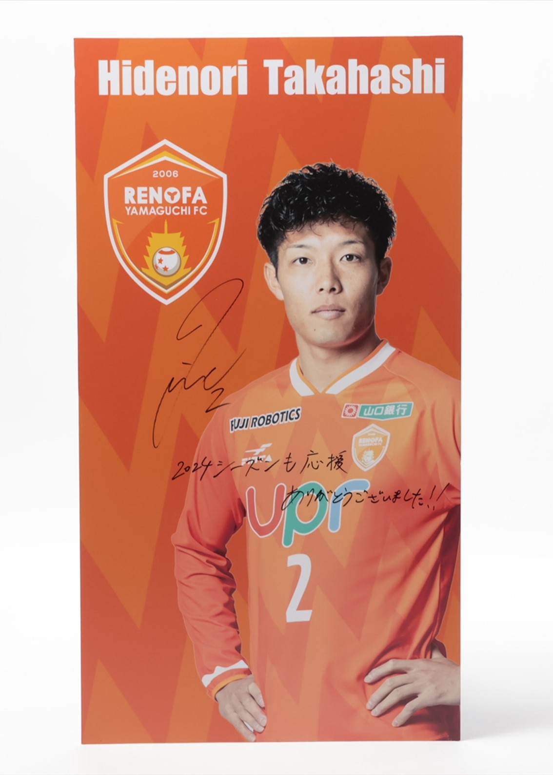 Jリーグ30周年記念 試合球 KOTOHOGI 30（コトホギ30