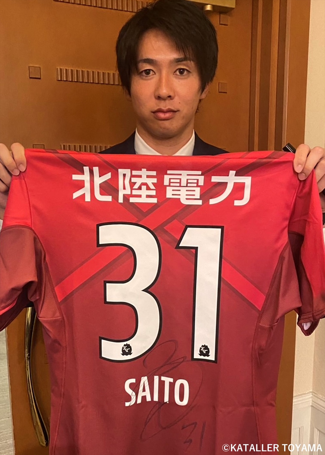 カターレ富山　支給品　練習着　希少　MANYスポンサーロゴ　サイズM 三点 J3カターレ富山 胸スポンサー決定記者会見 J2に戻る意気込み