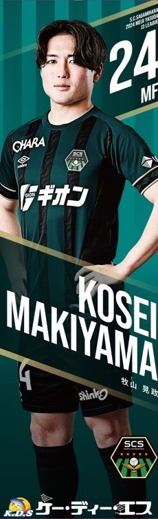 宗 選手 2024年シーズン サイン入り本物ユニフォーム HATTRICK（ハットトリック）-選手の想いをファンへ届ける公式