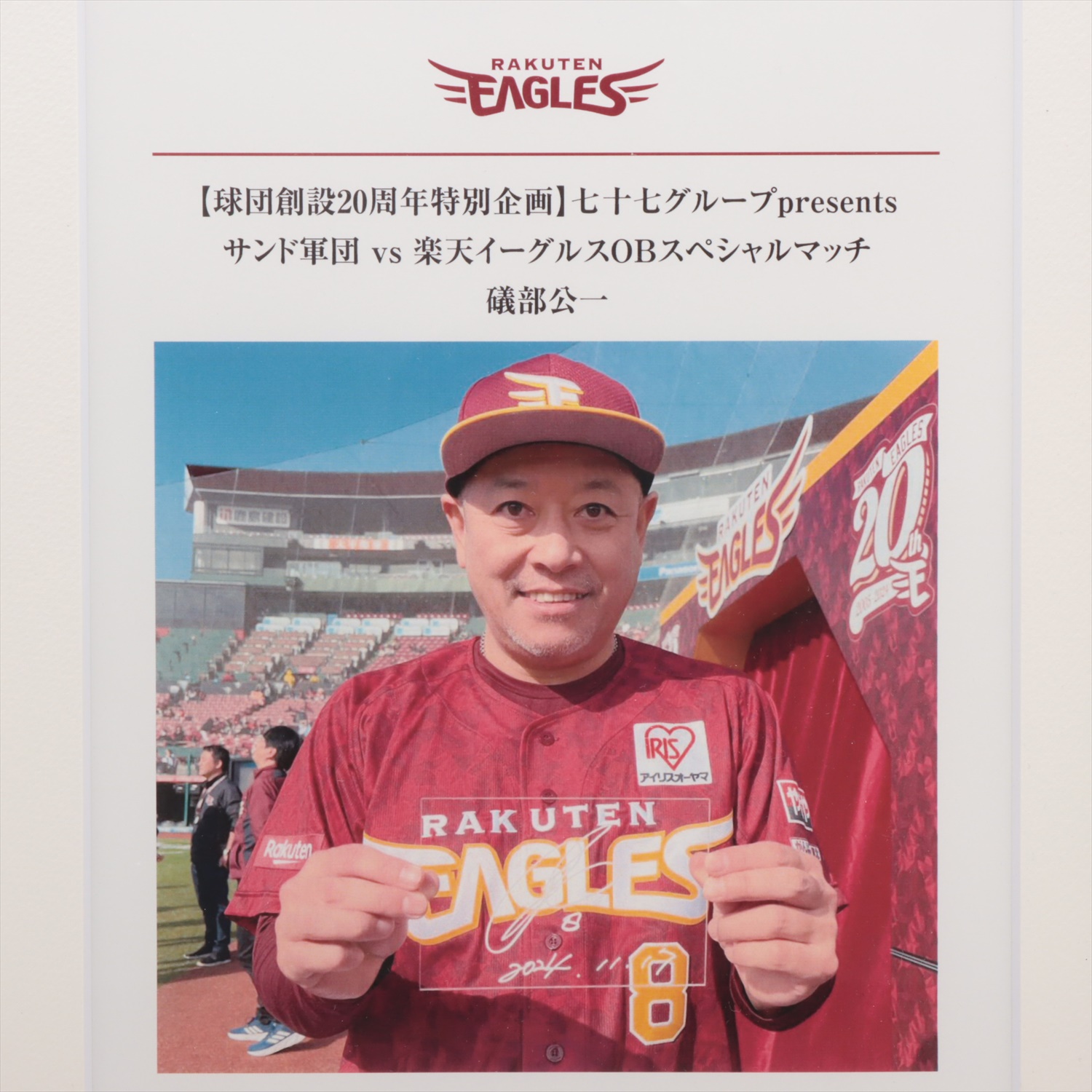 特別感謝価格.苦手を克服し目標達成成功へのご縁プレート HATTRICK（ハットトリック）-選手の想いをファンへ届ける公式