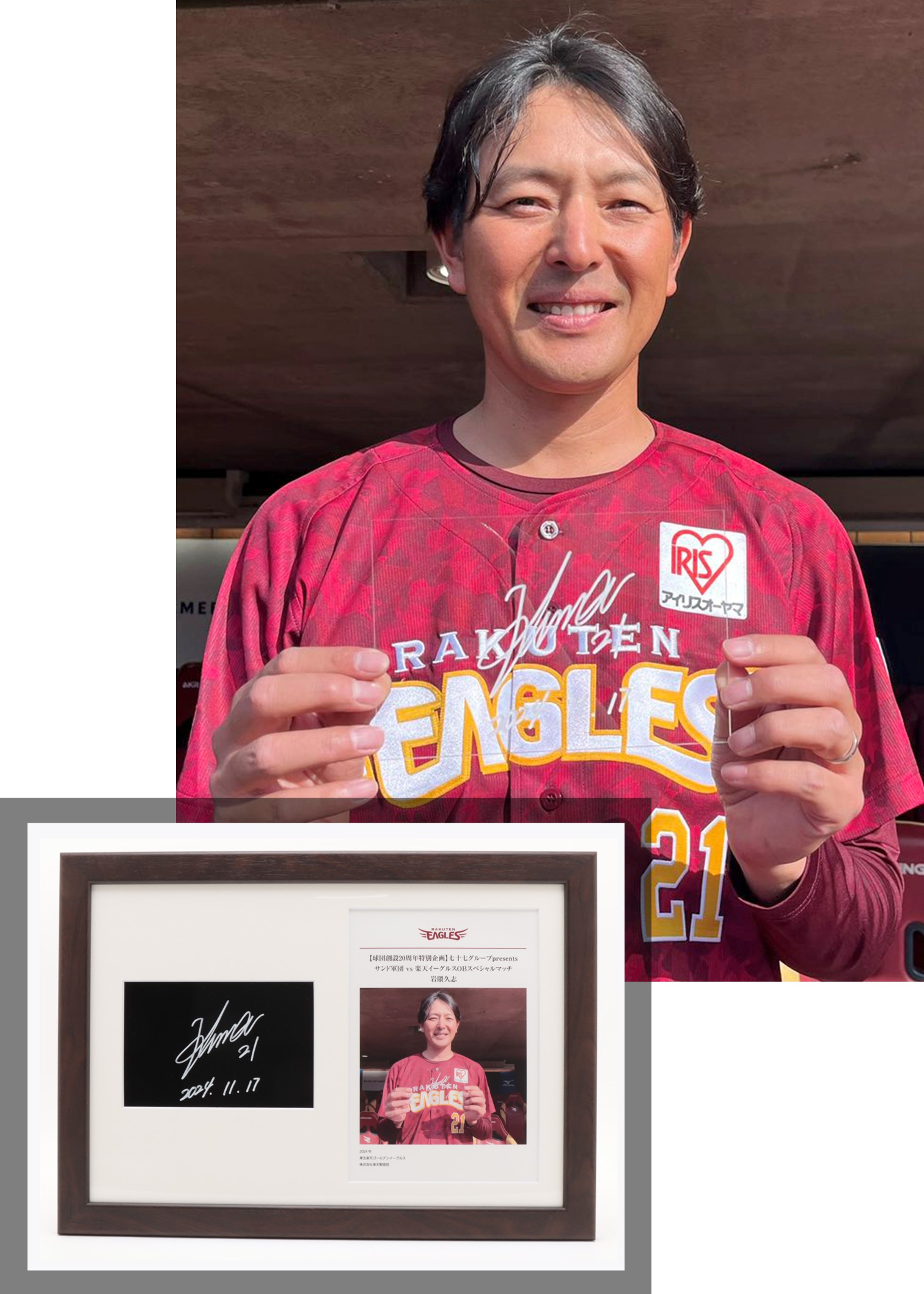 早い者勝ち！ 岩隈久志投手 直筆サイン色紙＋ベースボールカード 東北楽天 早い者勝ち！ 岩隈久志投手 直筆サイン色紙＋ベースボールカード