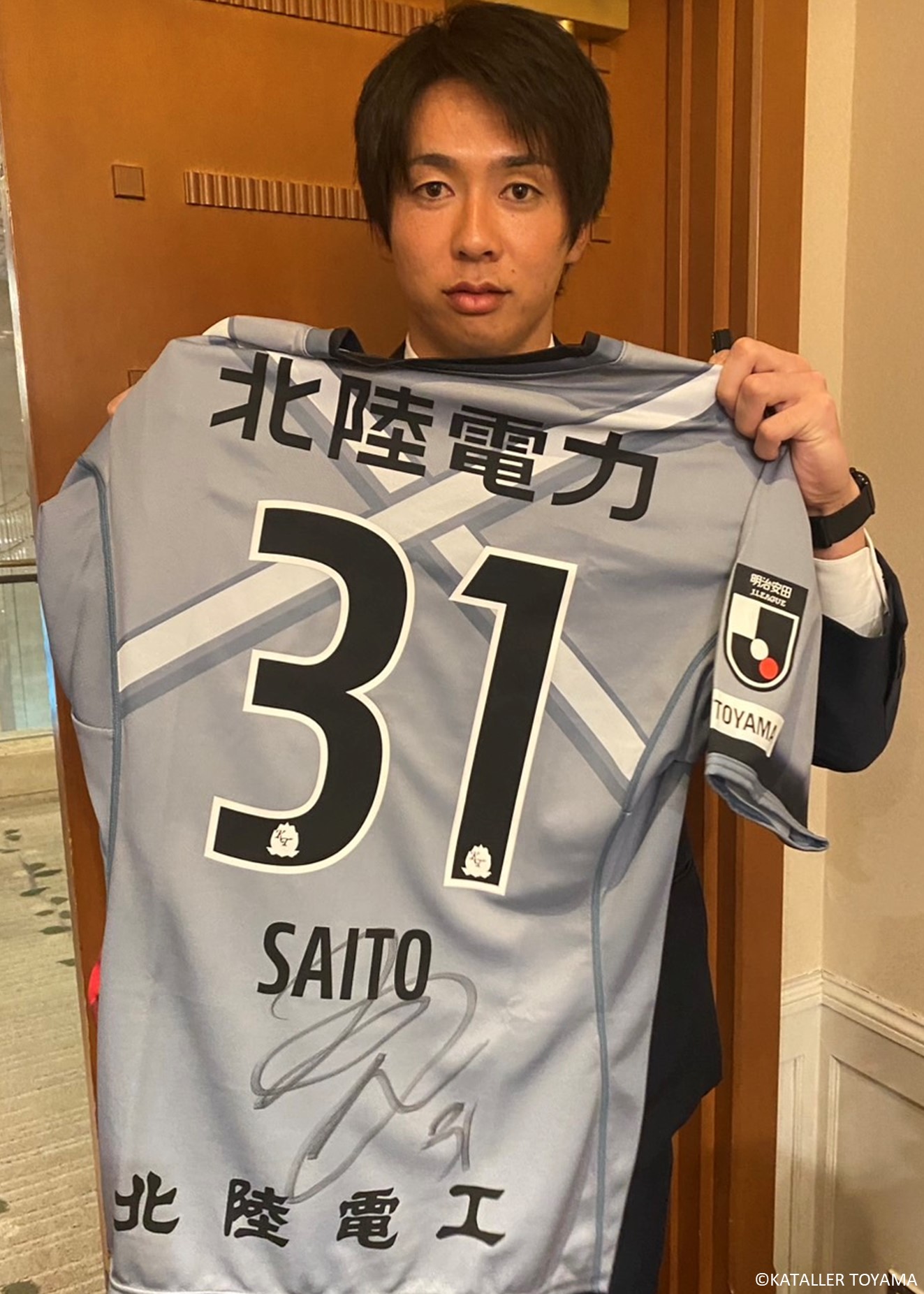 カターレ富山　脇本　ユニフォーム　支給品　サイン入り カターレ富山 脇本 ユニフォーム 支給品 サイン入り カターレ