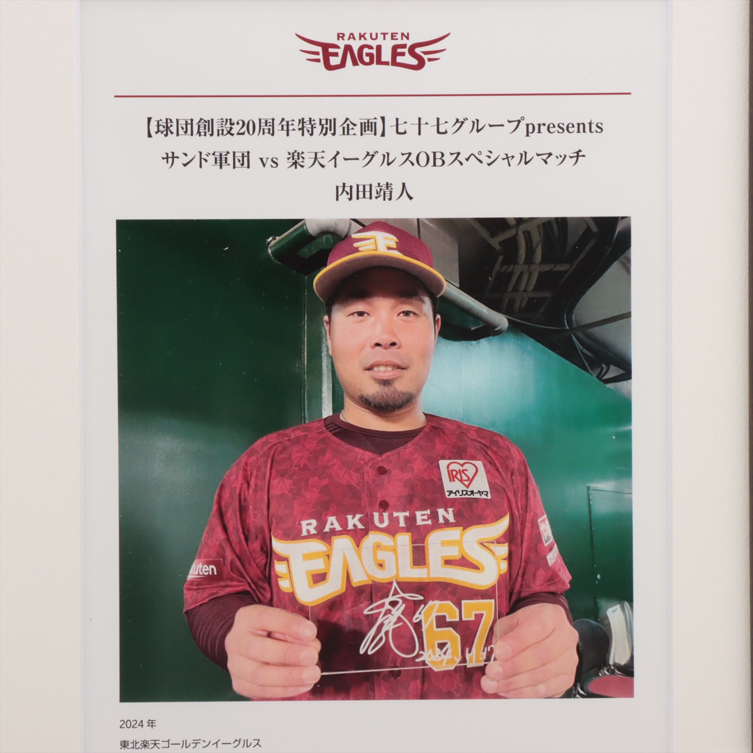 HATTRICK（ハットトリック）-選手の想いをファンへ届ける公式