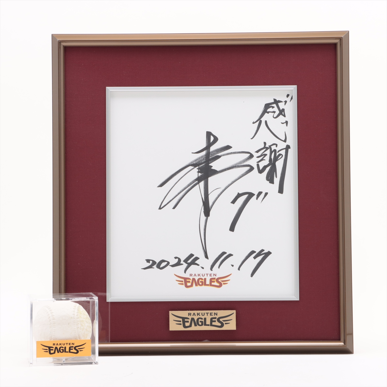 楽天イーグルス 草野大輔選手 実使用　ユニフォーム 楽天イーグルス 草野大輔選手 実使用 ユニフォーム 楽天