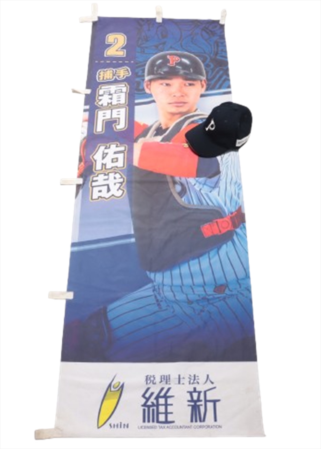 HATTRICK（ハットトリック）-選手の想いをファンへ届ける公式