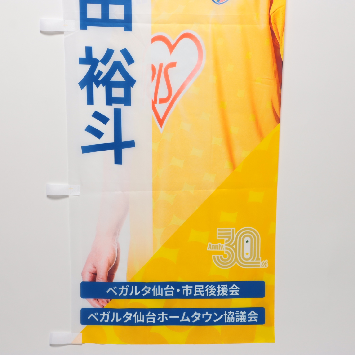 HATTRICK（ハットトリック）-選手の想いをファンへ届ける公式