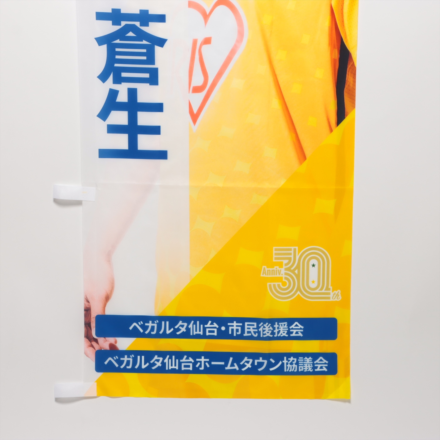 HATTRICK（ハットトリック）-選手の想いをファンへ届ける公式