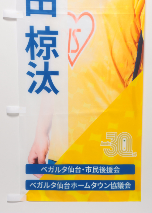 HATTRICK（ハットトリック）-選手の想いをファンへ届ける公式