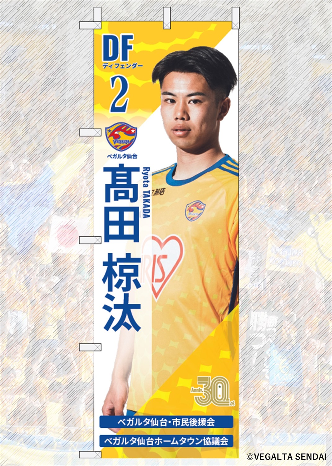 HATTRICK（ハットトリック）-選手の想いをファンへ届ける公式